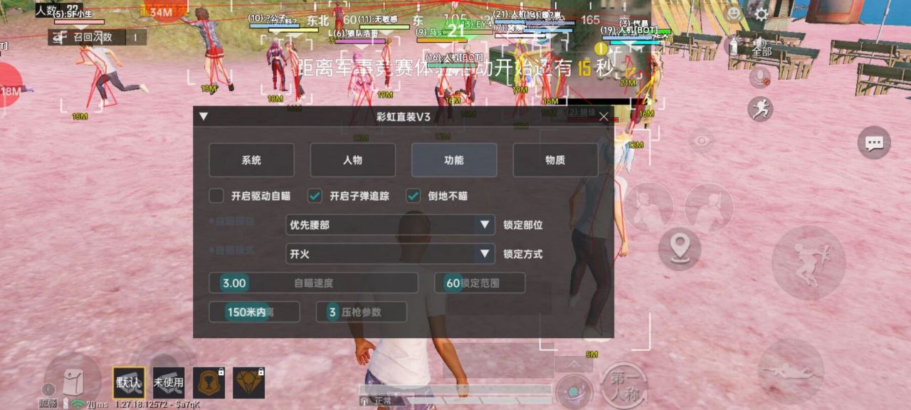 揭秘“和平精英辅助插件”：通往封号与毁灭的虚假捷径